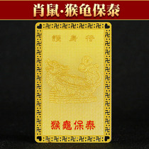 2021 Year of the Ox is a mouse mascot monkey turtle Baotai portable gold card feng shui personality creative men and women ornaments