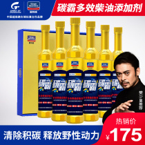 Gutewei Carbon Ba Diesel Additive Diesel Fuel Oil Bao Diesel Vehicle Carbon Deposition Cleaner Injector Diesel Bao