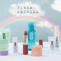 Three pieces of Clinique small and medium-sized travel wear collection cream