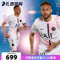 Zaghi Sports Nike Paris Saint-Germain 21-22 away football uniform short-sleeved jersey mens CV7902-101