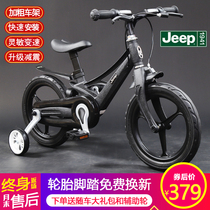Gip Jeep children bike male and female 2-8-year-old bike 12-16-inch magnesium alloy auxiliary wheel bike