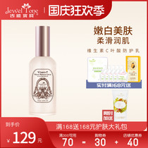 Jive baby vitamin C folic acid snow skin protection lotion pregnant women skin care products brighten skin lotion