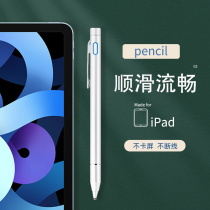Capacitive pen is suitable for iPad Air4 2020 new 10 9-inch stylus Apple tablet touch pen writing and painting office pen A2316 A2324 A