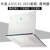 (Spot) Alien x15 x15 x17 x17 R1 R1 R2 Shell Adhesive Film Sticker 15 6 Inch M17M15 R4 Notebook Transparent Frosted R7 R6 R6 R5