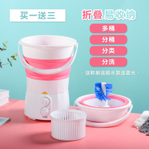 Multi-barrel folding washing machine mini portable dormitory household dehydrator sock washing machine artifact shoe washing machine