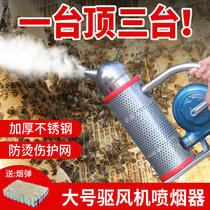 Cigarette sprayer hand-cranked stainless steel blower large smoker beekeeping tool bee-driving bee spray pot new product
