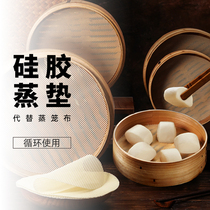 Shang Qiaochu-silicone steamer mat non-stick steamed cage paper steamed buns Steamed Buns food steamed cage cloth