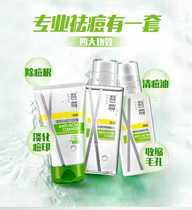 Han Shuwuzun mens net energy refreshing acne control oil cleansing facial soothing clean Toner three-piece set