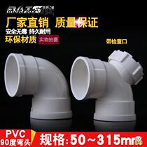 PVC50 75110160 national standard 90 degrees equal diameter elbow 45 degrees straight bending drain blow-off pipe fittings