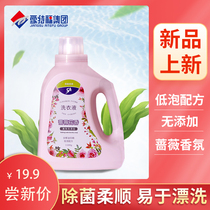 ATEFU 84 flagship store 84 5A laundry liquid 1 5L No pigment no fluorescent agent clean clothes detergent