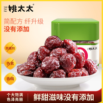 Mrs. Yaos dried cherries 102g canned dried cherry dried fruit candied fruit casual snack