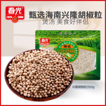 Spring Light Food Hainan Special Flavoured Scent Xin Fragrant Xinglong Pepper Grain 350g Bag matching gourmet food