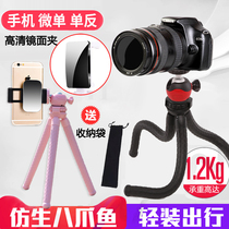 Three-legged portable stand Canon claw fish camera eight vlog rack mobile phone ultra-light small 80d handheld m6g7x