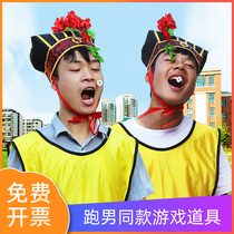 Eat sugar Zhuge hat running man with the same marriage and receiving relatives indoor creative fun development activities annual meeting props