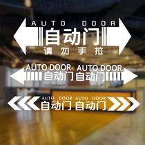 Water moon mirror flower induction door sticker Automatic door glass waist line shopping mall glass door arrow direction prompt sticker