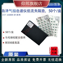 Shimadzu gas chromatograph green high temperature and low loss partition 227-35004-01Premium 50