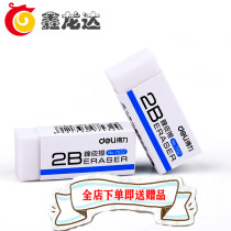 Xians right-hand 7532 rubber eraser soft and easy to rub non-toxic children students special exam sketch eraser