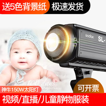 Shen Niu sl150ii second generation film and television light photography fill light Childrens clothing portrait live light Studio video light
