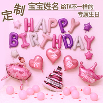 Childrens birthday layout decoration balloon name custom scene arrangement baby year party decoration party decoration banquet background