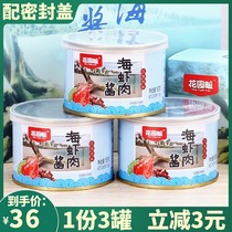 3 cans Garden Farm Beihai shrimp meat sauce Beihai shrimp meat sauce Beihai shrimp meat sauce Beihai shrimp meat sauce Beihai shrimp meat sauce Beihai shrimp meat sauce Beihai shrimp meat sauce Beihai shrimp meat sauce