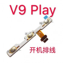 Huawei glory V9Play mobile phone switch volume plus or minus button side key cable JMM-AL00 original