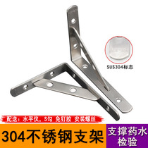304 stainless steel tripod bracket bracket Wall storage tripod free hole wall shelf Wooden board support