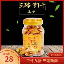 Wind dehydrated jade butterfly 5 chambergles dried 518g pickles with less additives to open the stomach and vegetables to dry