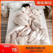 yu lu icons for mi sporty washed cotton soybean fiber mian bei xin spring and autumn quilt qiu dong bei thick warm bedding