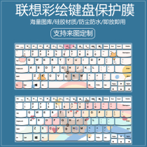 Custom painted keyboard film for Lenovo ThinkPad x1 carbon s2 14 inch laptop