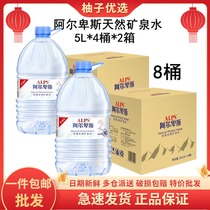 (8 barrels) Alpine natural mineral water 5L* 4 barrels * 2 boxes Home Bottled Water Large Barrel Drinking Water