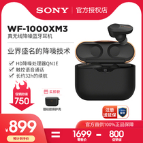 Sony Sony WF-1000XM3 true wireless in-ear Bluetooth noise reduction bean smart high resolution headset