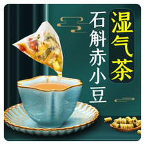 Red bean non-red bean Gorgon barley Tuckahoe moisture tea barley flagship store dispelling dampness tea bag for men and women