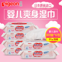 Beichen Japan imported fresh baby fresh baby wet tissue 80*6 with a pack of baby wipes 99%pure water