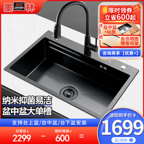 Inklin Black Nanoplasty Washing Basin Step Sink Departure Kitchen 304 Stainless Steel Single Trough