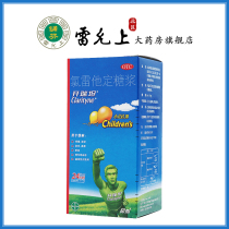 Erettan chlororehe Idine Syrup 60ml Sneeze Runny Nose Itching Nose Itching Chronic Urticaria