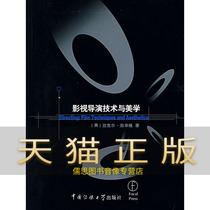 Guarantee a genuine film and film director technology and aesthetics Michael Rabbiglo China