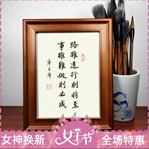 While the road is far from afar it will be to Xunzi quotations of handwritten calligraphy and calligraphy at the hands of the motiving-desktop pendulum and the right inscriptions