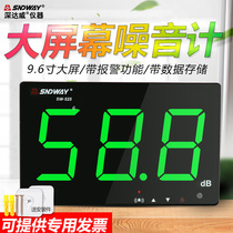 Deep Dawei SW525A large screen noise meter decibel meter Decibel detector Wall-mounted sound noise tester