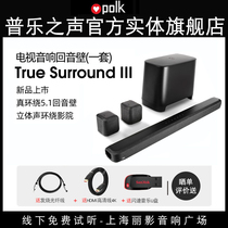 (Physical flagship store) American Polk Pule voice TSIII really surround 5 1 Home Theater echo wall speaker watching LCD TV speaker