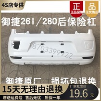 Adaptation of the Mitema electric car A261 A280 rear bumper 280 rear bumper 261 rear bumper rear protective plate