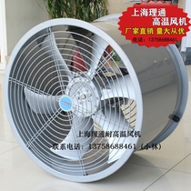 SFWL4-2 4 high temperature copper wire motor F-class circulating axial flow fan new six-blade 1 1KW380V