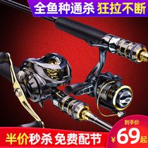 Sea Warrior Road Subpole Suit Drop Wheel Full Fishing Rod far cast Haipole Moral pole Throw Rod Spinning wheel special price
