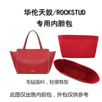  Suitable for Valentino ROCKTUD bag Middle bag liner bag Finishing lining Felt storage liner cosmetic bag