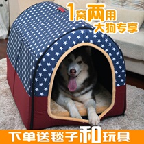 Dog Nest Removable Wash House Type Four Seasons Universal Pet Cat Kennel Kennel Closed Golden Fur Dog House Medium-sized Large Dog