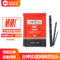 Table God Drill Bit (MMC) Drillway Shengang steel drill tip Taiwan Shengang SD straight shank Twist Drill bit SD 1 0-3 3