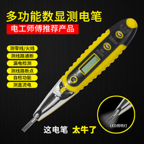 Golden Lion Electric Penet Number Demonstration Electric Pencil Tape Lamp Multifunctional Induction Test Pen Test Zero FireWire Electric Test Pen