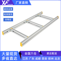 VXF-aluminum alloy Bridge aluminum alloy wiring frame aluminum trapezoidal bridge communication data room wiring frame light aluminum alloy wiring frame