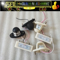 Semitrailer licence light 24V wagon anti-tank cargo microcard caravan rear licence light universal