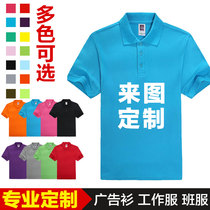 Summer short sleeve T-shirt advertising culture polo shirt custom work clothes printing logo custom Paulo lapel