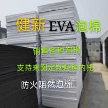 Direct sale black and white EVA foam fire rating 94V0 foam material support to customize various packaging lining